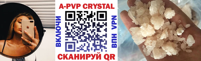 Alpha PVP Соль Высоковск