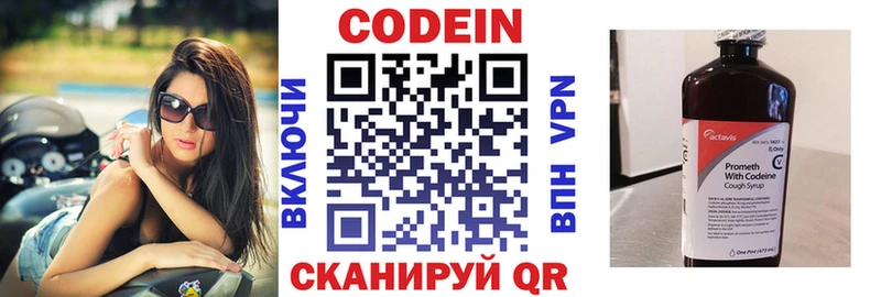 Кодеин напиток Lean (лин)  Высоковск 