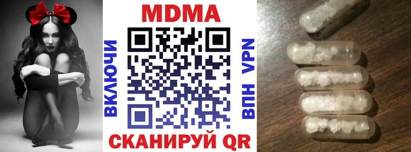 MDMA VHQ  продажа наркотиков  Высоковск 