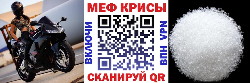 Мефедрон mephedrone Высоковск