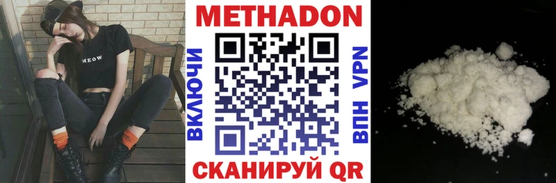 Метадон мёд  Высоковск 